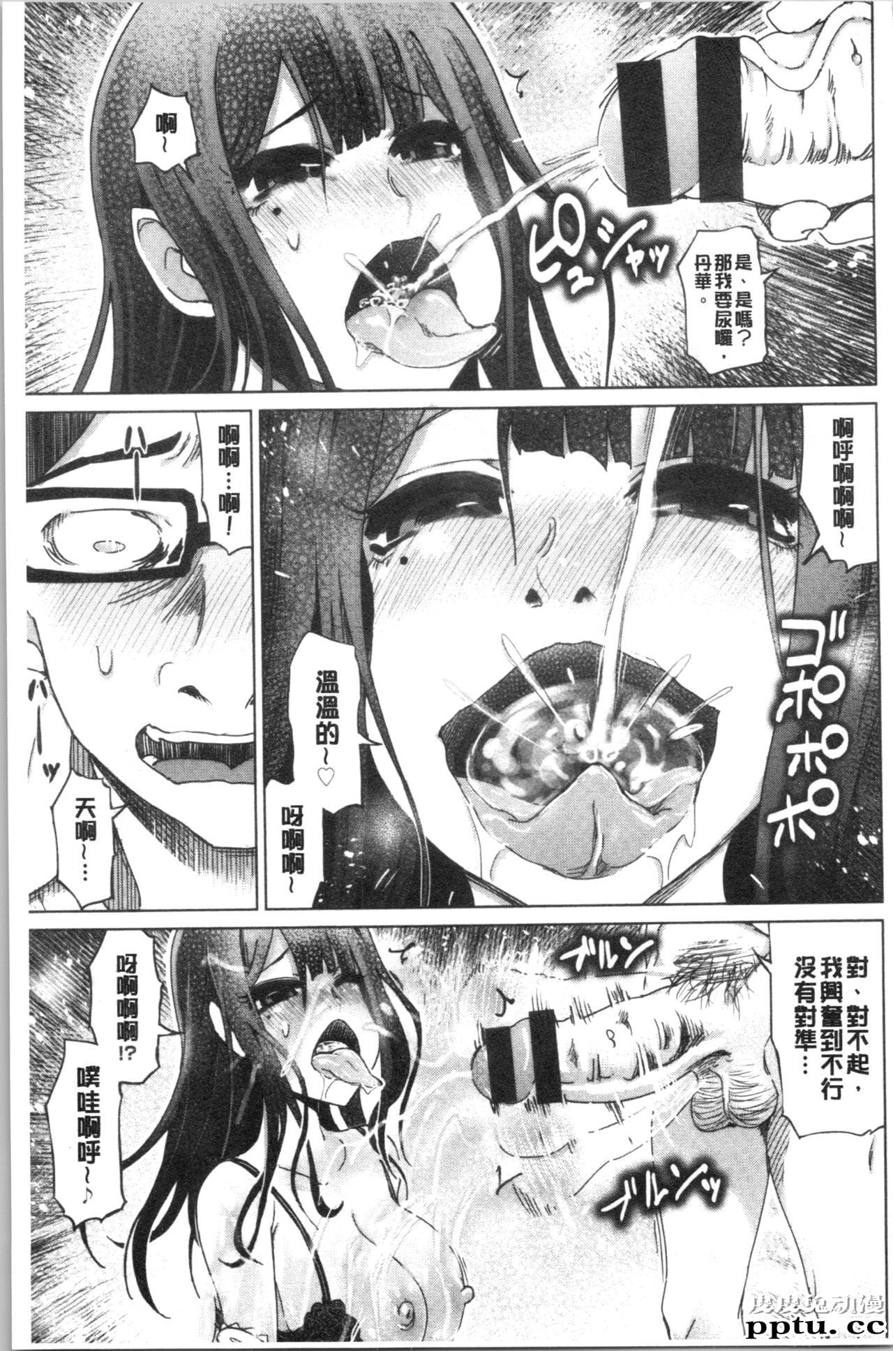 [单行本] 変态超好色淫女生活 上 [111p]