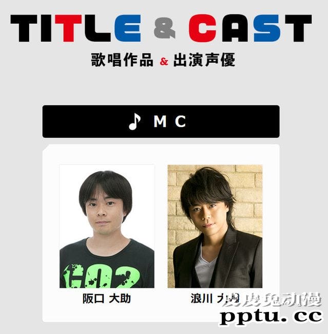 「声优红白歌会」线上LIVE公开声优＆曲目一览-皮皮兔动漫