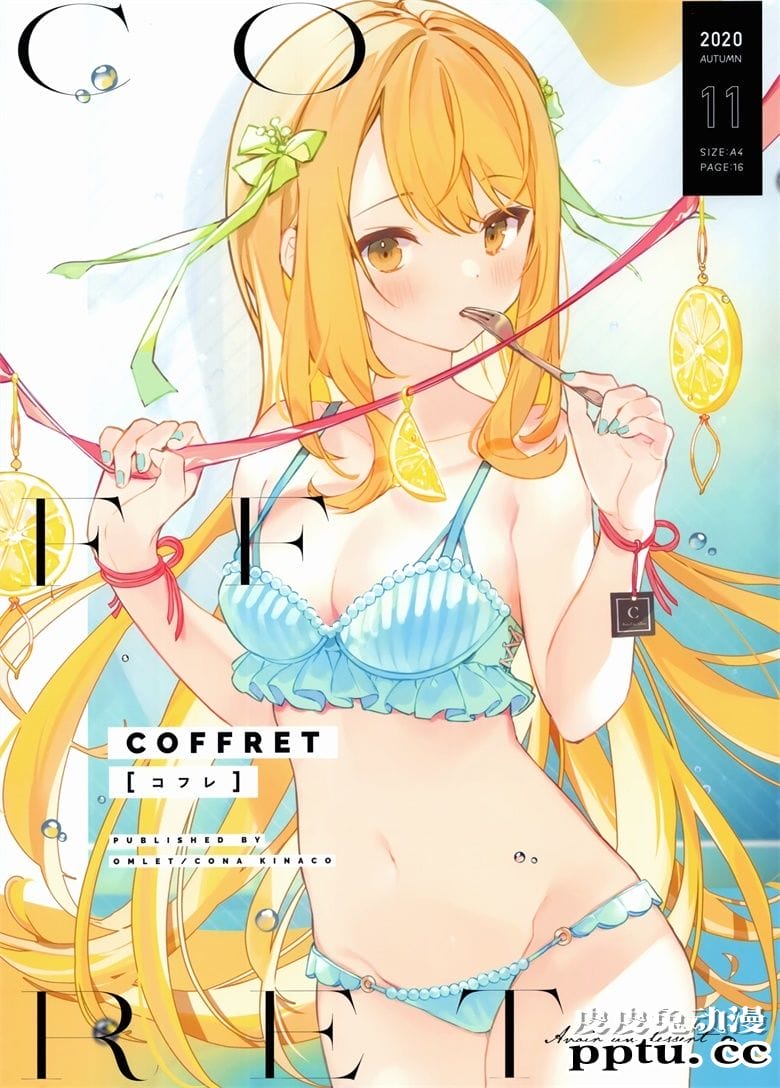 (COMITIA134) [OMLET (小奈きなこ)] COFFRET-皮皮兔动漫