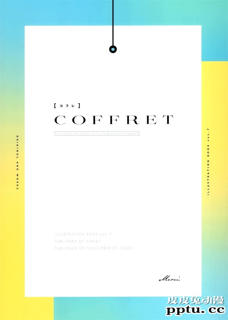 (COMITIA134) [OMLET (小奈きなこ)] COFFRET