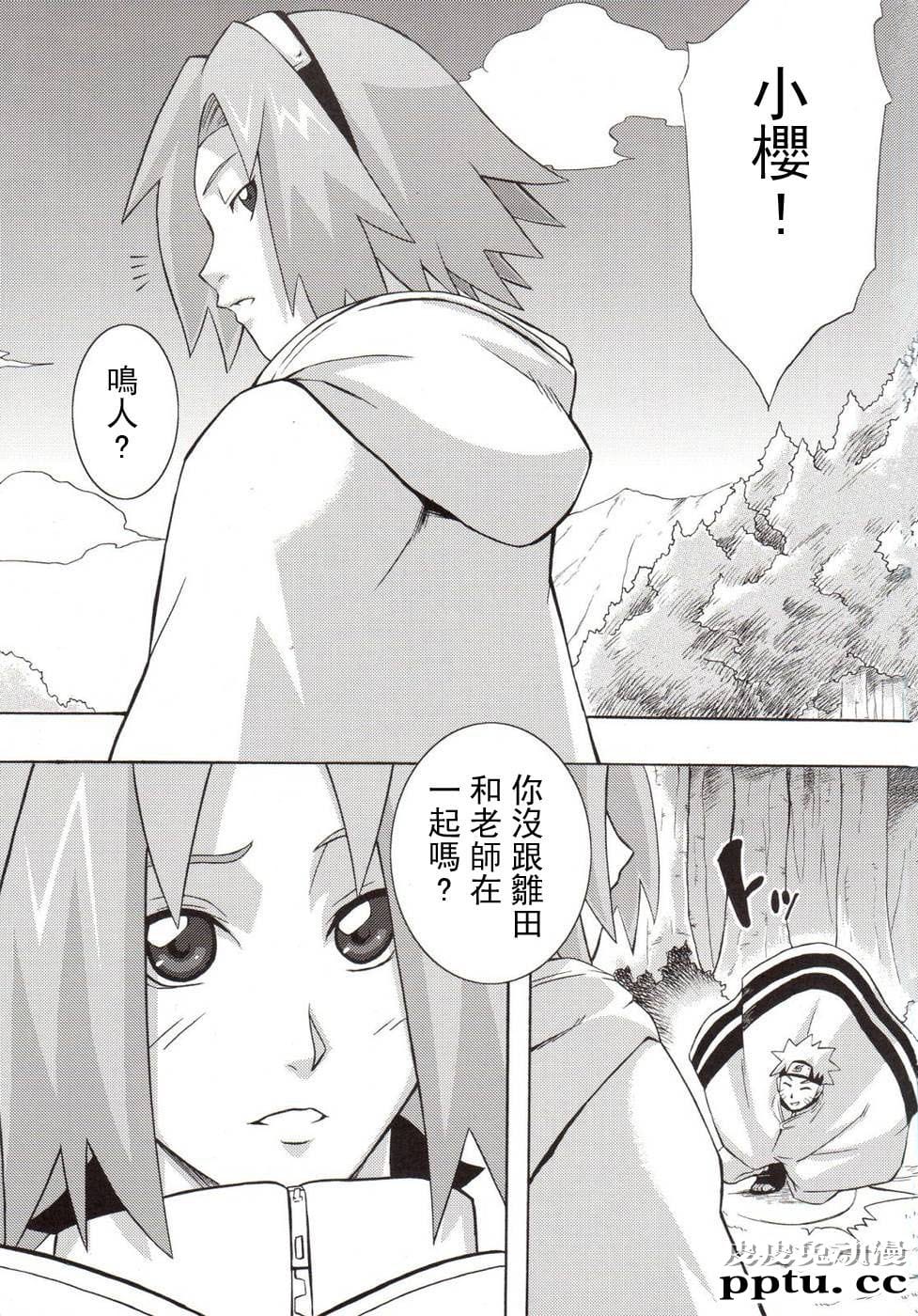 [中文] [黑白][青衫学士](同人誌) [からきし佣兵団 真雅 (砂原渉)] よくばり仙人掌 (NARUTO) [34P]-皮皮兔动漫