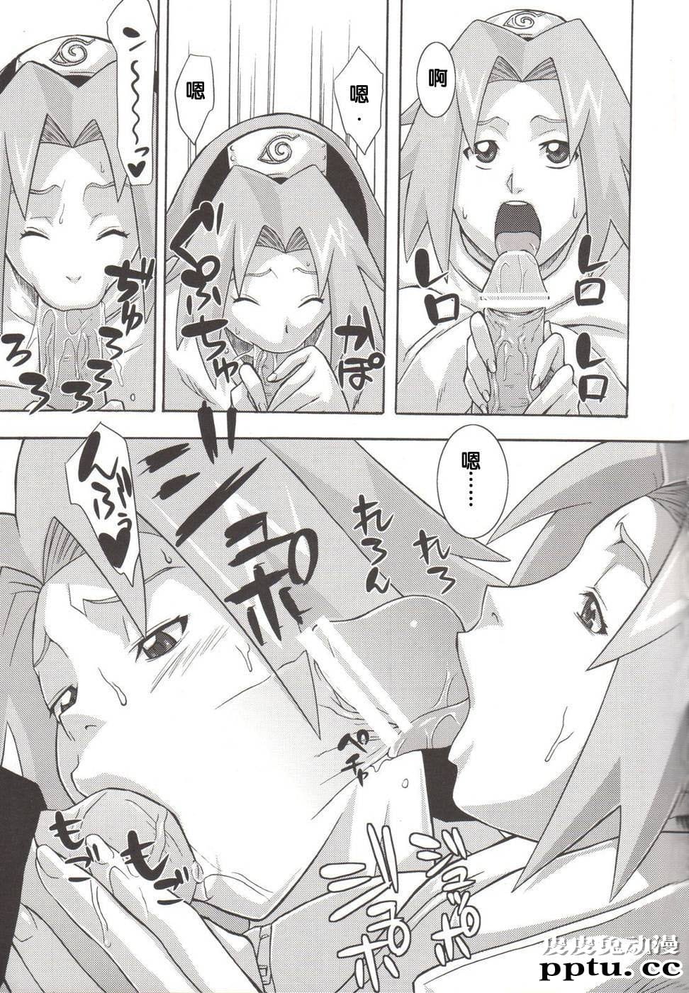 [中文] [黑白][青衫学士](同人誌) [からきし佣兵団 真雅 (砂原渉)] よくばり仙人掌 (NARUTO) [34P]