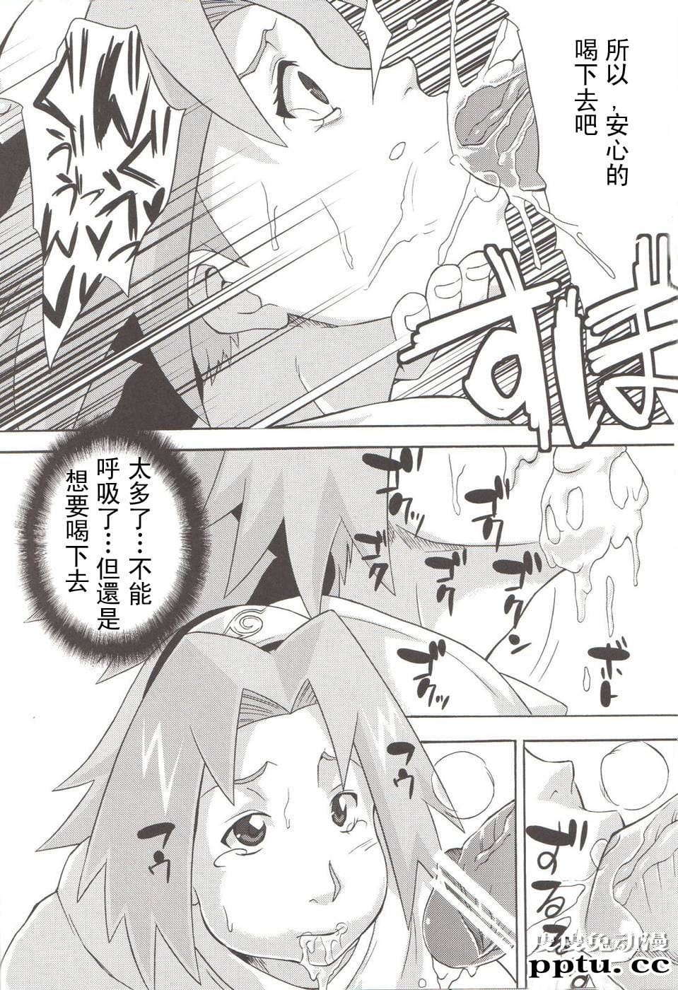 [中文] [黑白][青衫学士](同人誌) [からきし佣兵団 真雅 (砂原渉)] よくばり仙人掌 (NARUTO) [34P]