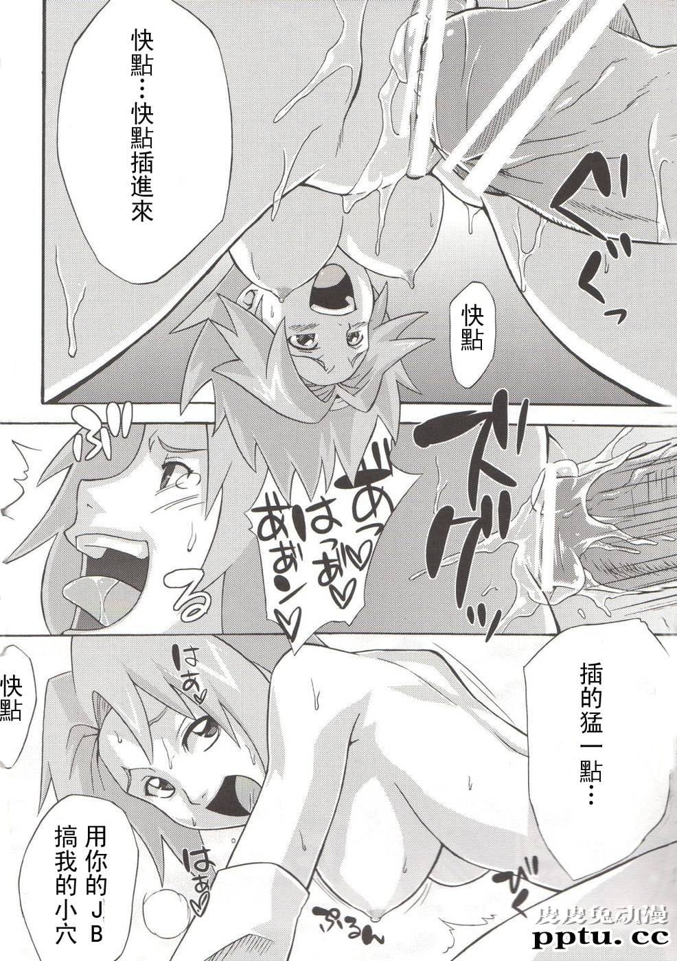 [中文] [黑白][青衫学士](同人誌) [からきし佣兵団 真雅 (砂原渉)] よくばり仙人掌 (NARUTO) [34P]