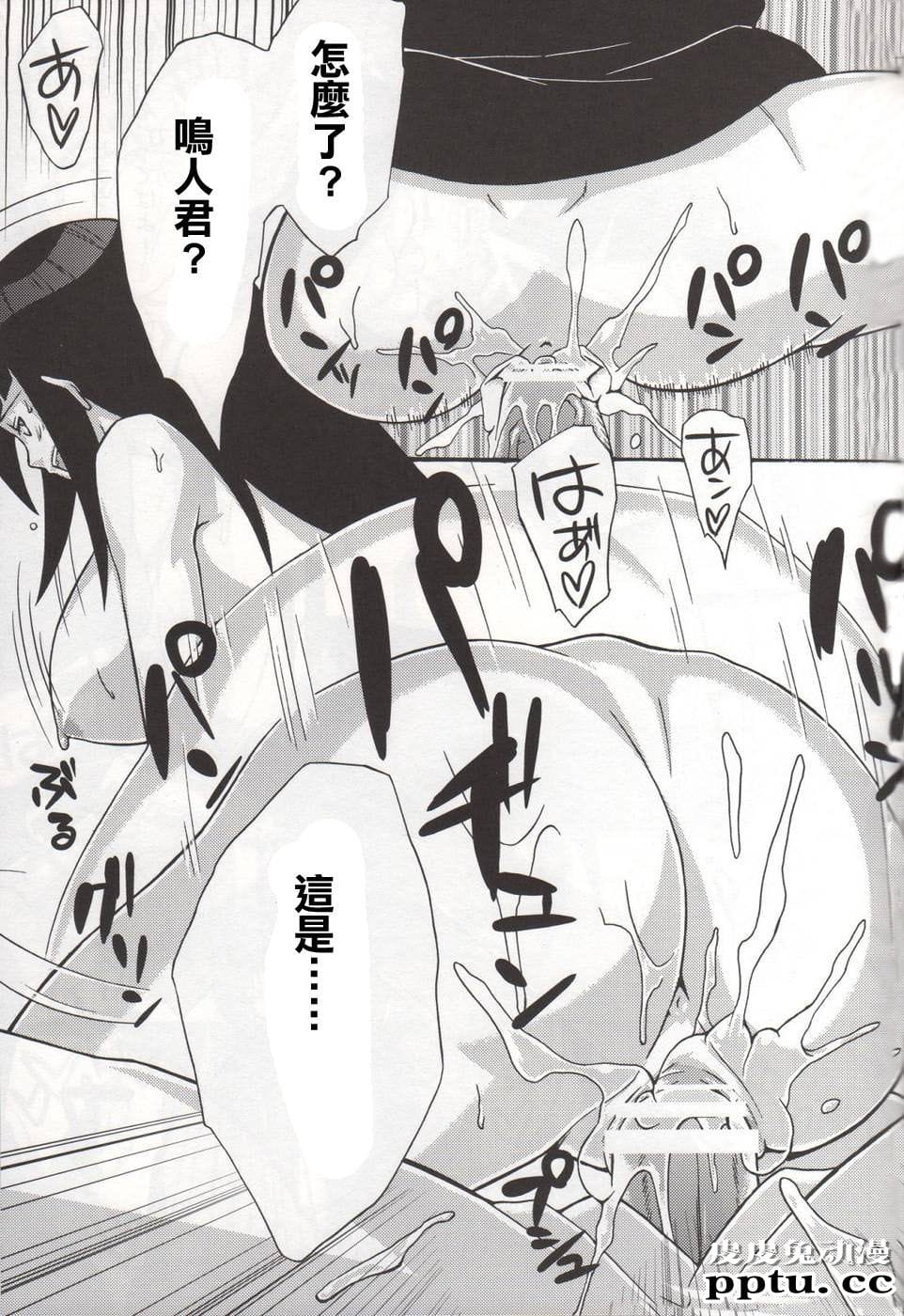 [中文] [黑白][青衫学士](同人誌) [からきし佣兵団 真雅 (砂原渉)] よくばり仙人掌 (NARUTO) [34P]