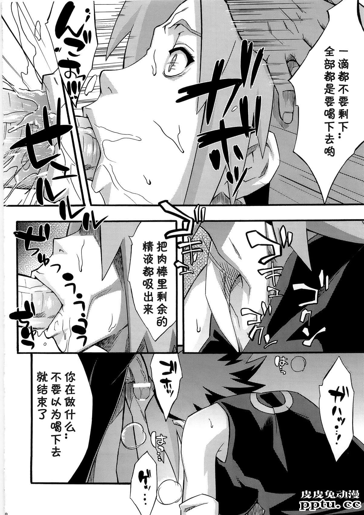 [中文] [黑白][青衫学士](同人誌) [からきし佣兵団 真雅 (砂原渉)] 淫肉行进 (NARUTO) [29P]