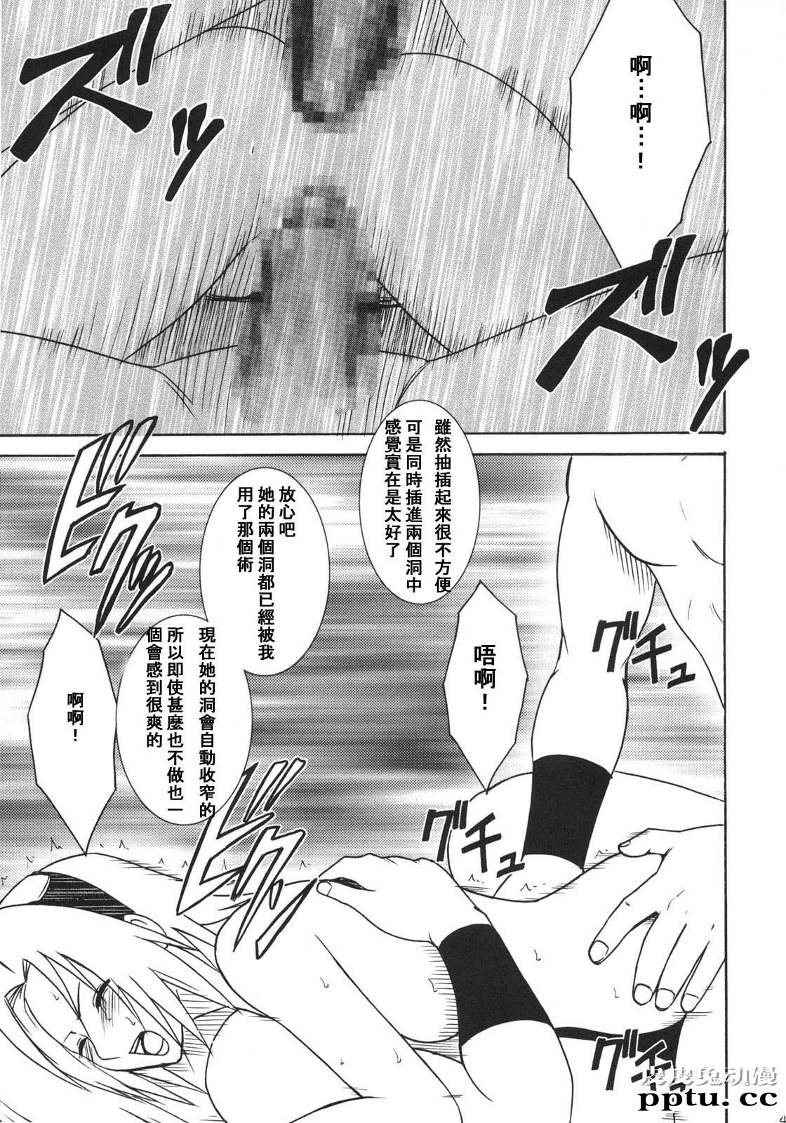 [中文] [黑白][青衫学士](同人誌) [クリムゾン] 涡巻花束 2 (NARUTO) [HKG漫画课][54P]