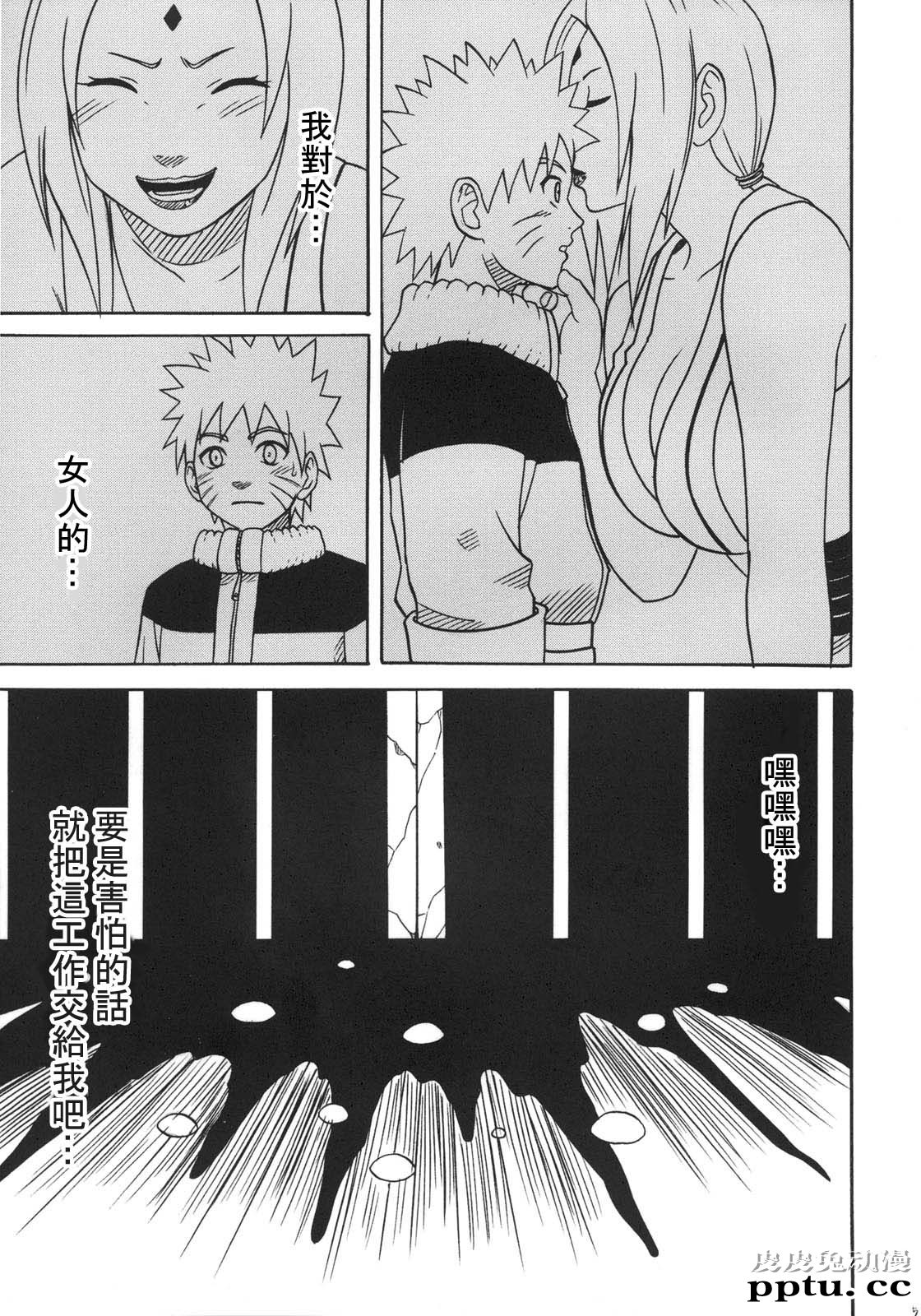 [中文] [黑白][青衫学士](同人誌) [クリムゾン] 涡巻花束 2 (NARUTO) [HKG漫画课][54P]