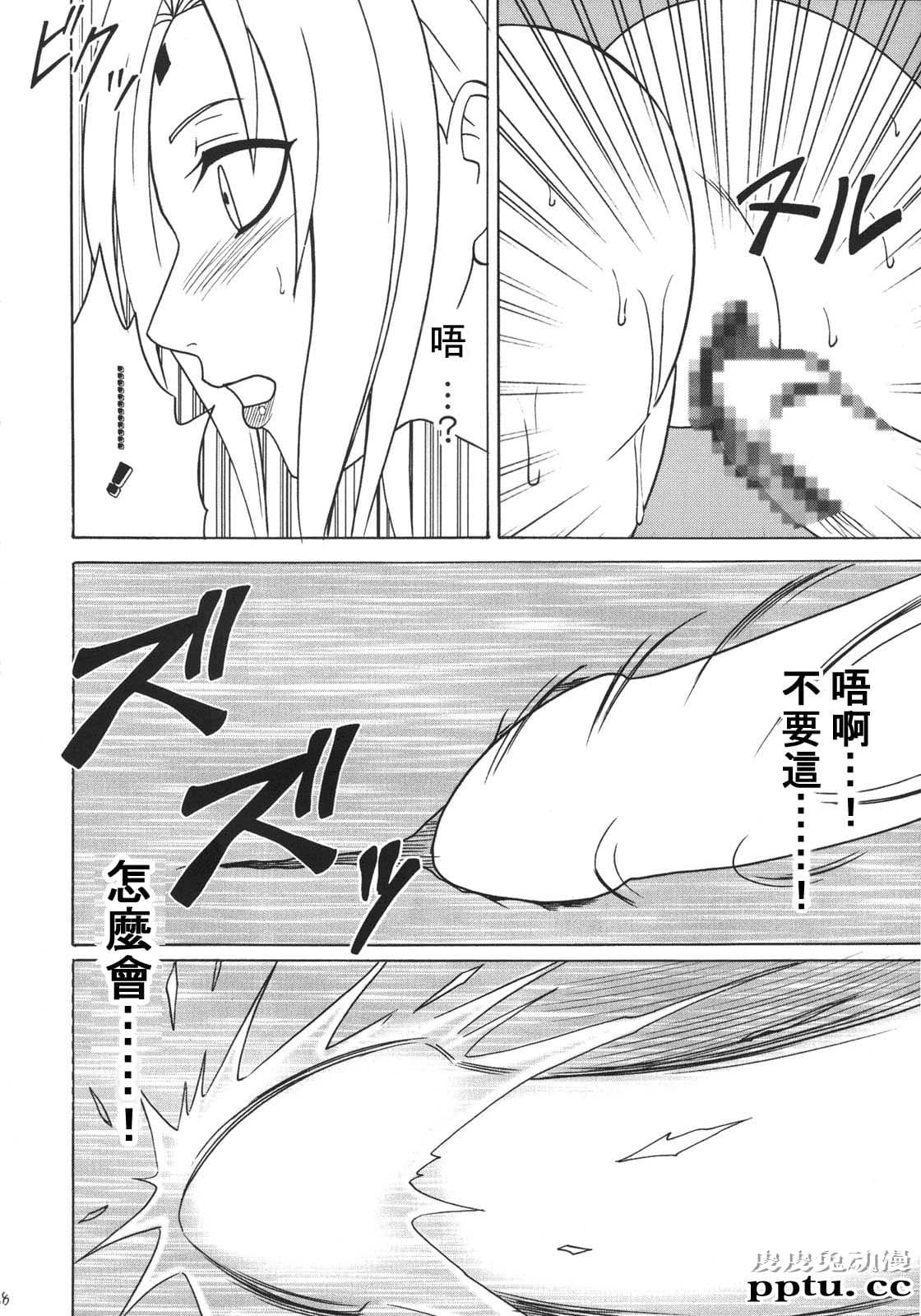 [中文] [黑白][青衫学士](同人誌) [クリムゾン] 涡巻花束 2 (NARUTO) [HKG漫画课][54P]