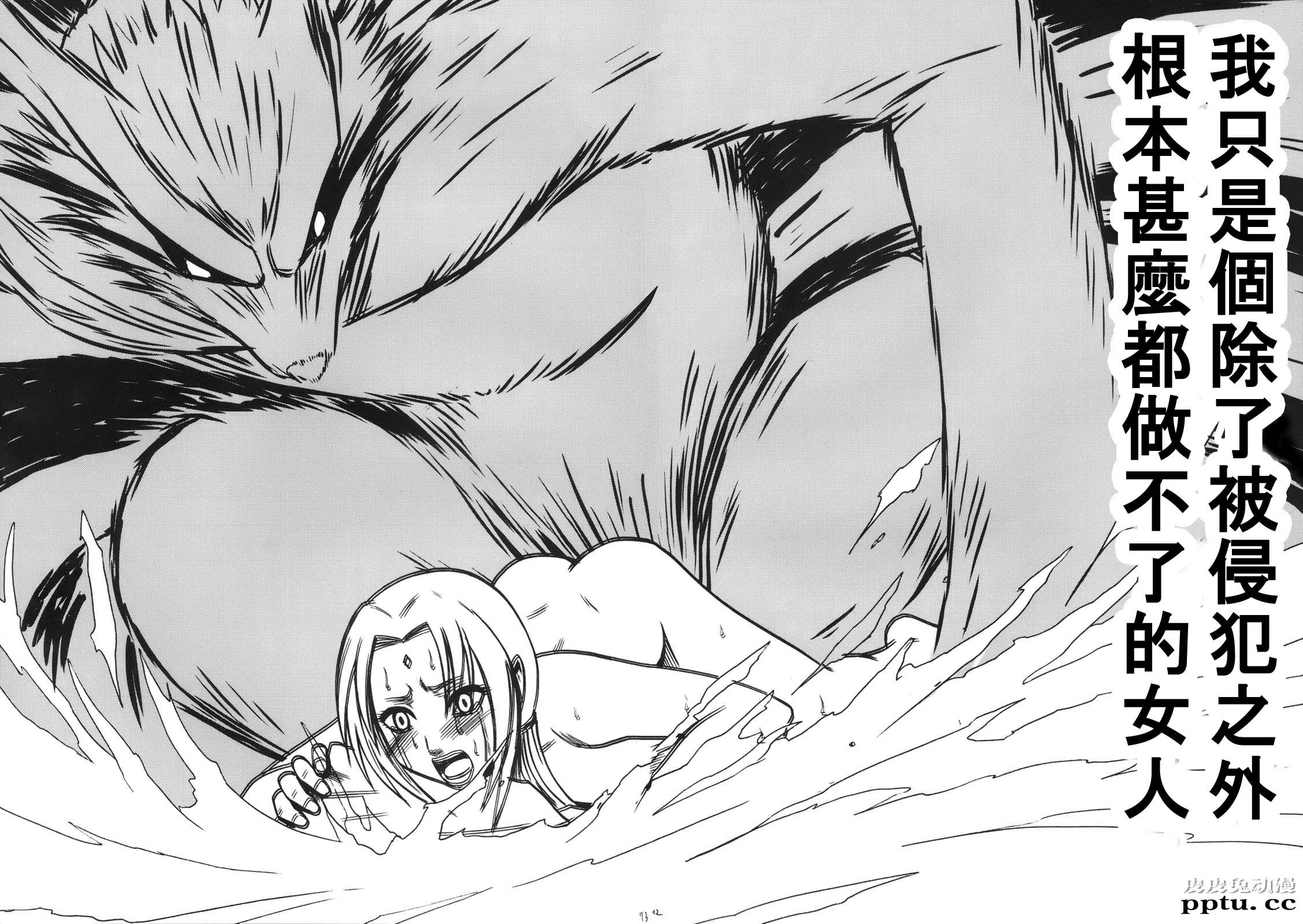 [中文] [黑白][青衫学士](同人誌) [クリムゾン] 涡巻花束 2 (NARUTO) [HKG漫画课][54P]