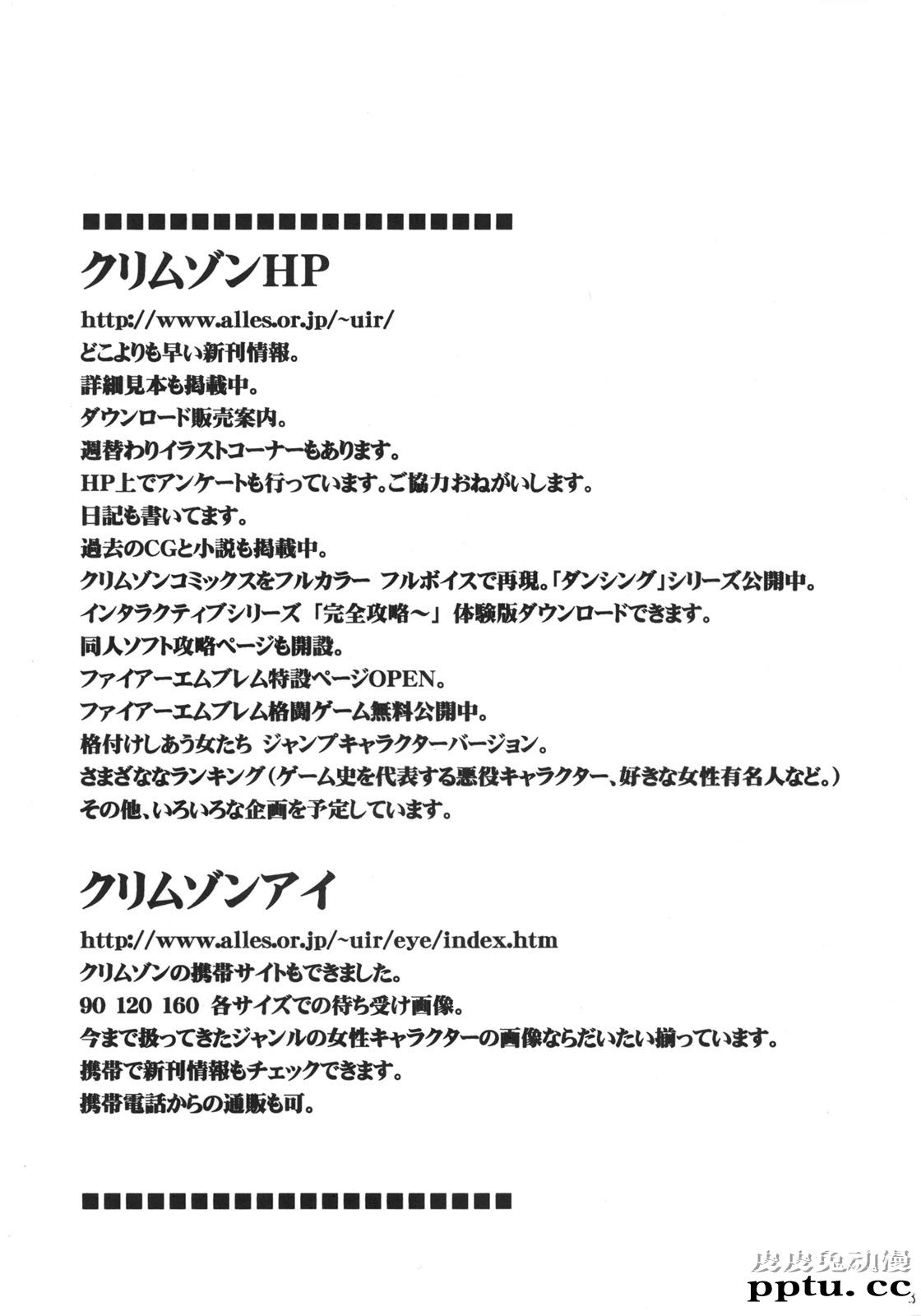 [中文] [黑白][青衫学士](同人誌) [クリムゾン] 涡巻花束 2 (NARUTO) [HKG漫画课][54P]