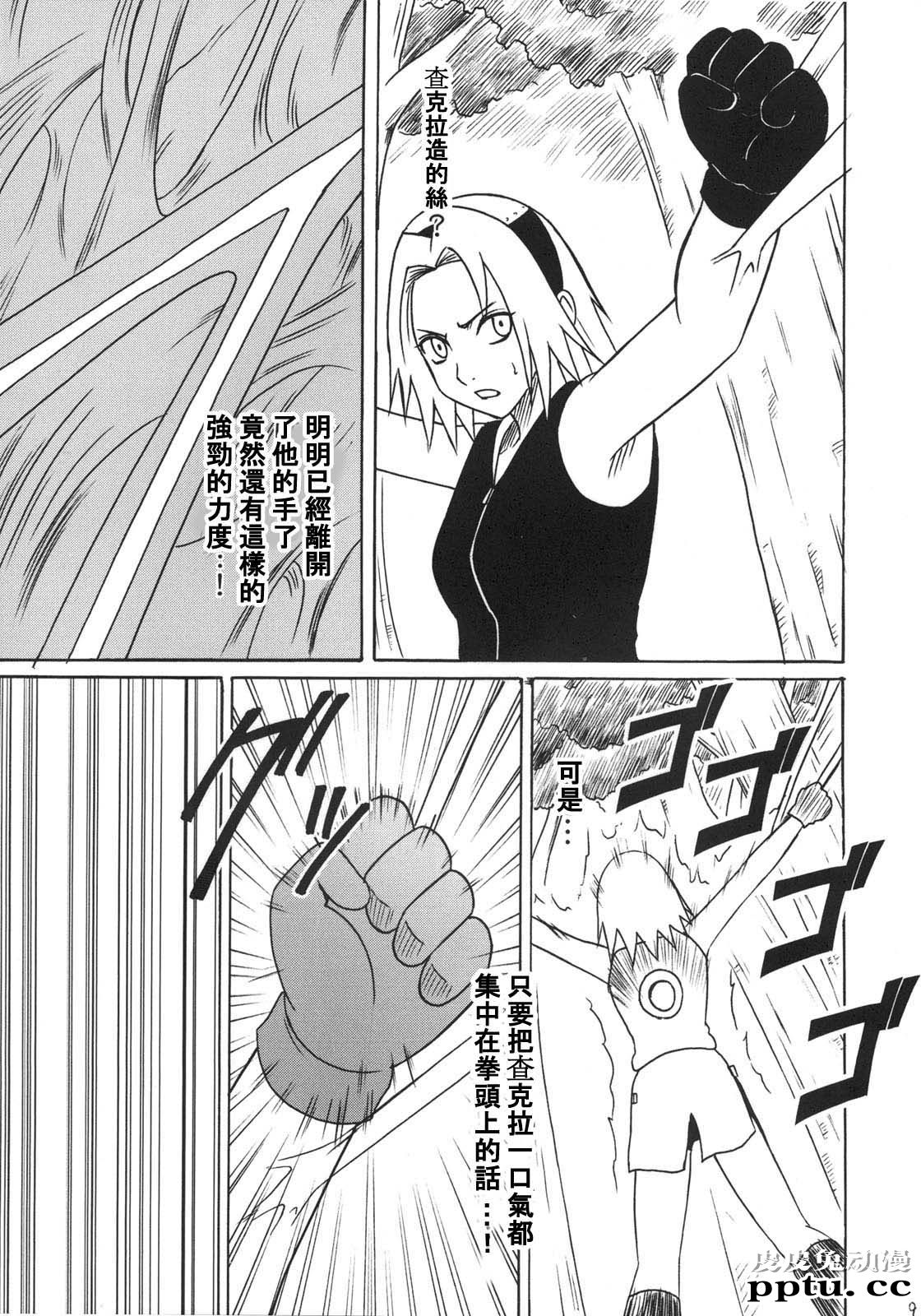 [中文] [黑白][青衫学士](同人誌) [クリムゾン] 涡巻花束 2 (NARUTO) [HKG漫画课][54P]