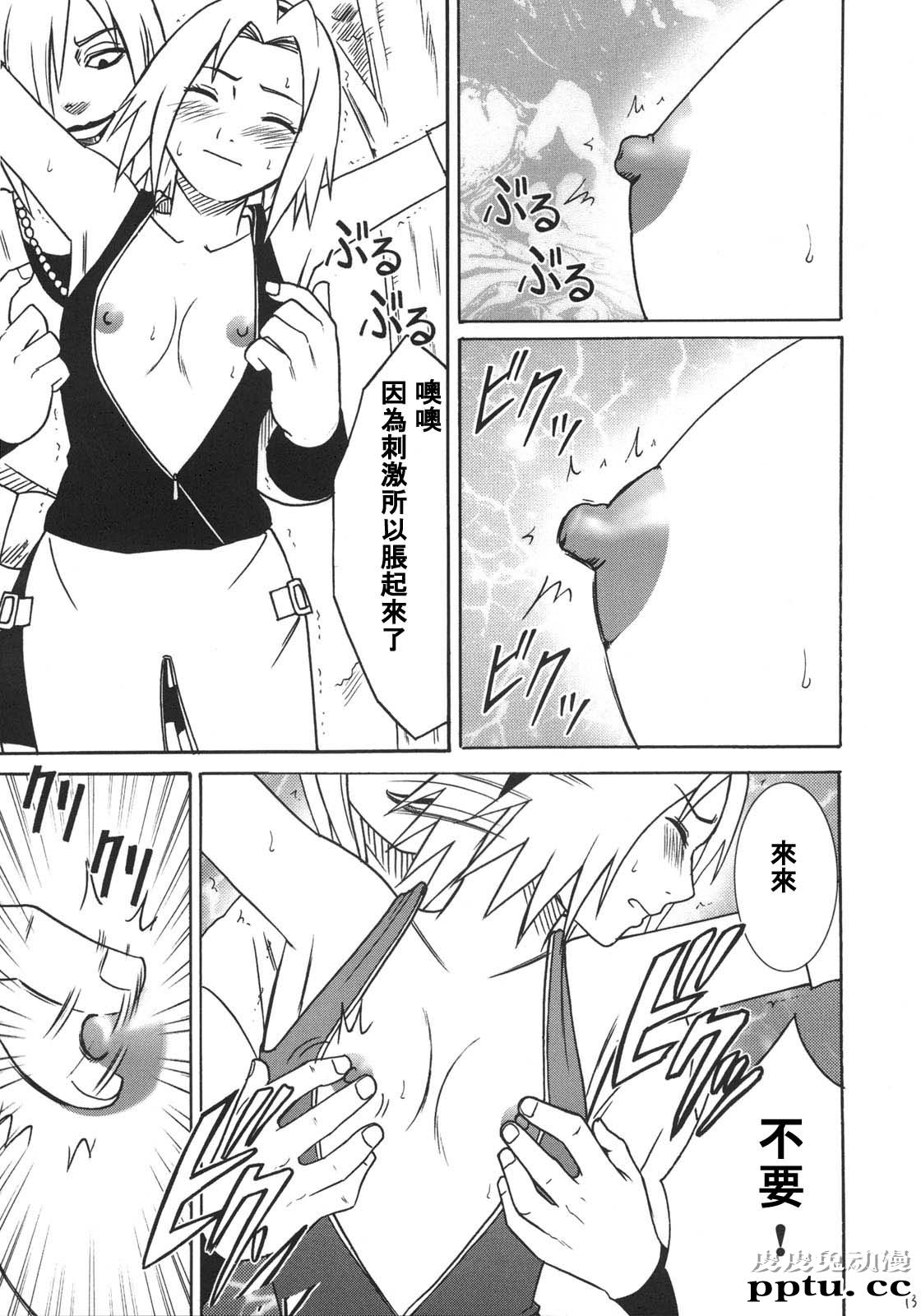 [中文] [黑白][青衫学士](同人誌) [クリムゾン] 涡巻花束 2 (NARUTO) [HKG漫画课][54P]