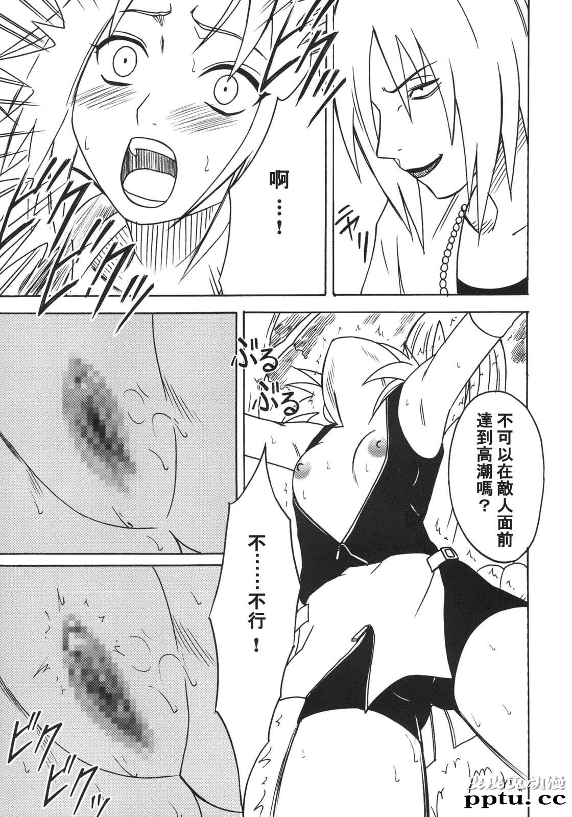 [中文] [黑白][青衫学士](同人誌) [クリムゾン] 涡巻花束 2 (NARUTO) [HKG漫画课][54P]