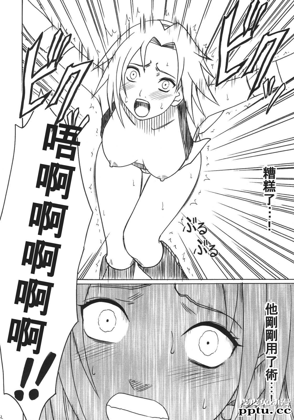 [中文] [黑白][青衫学士](同人誌) [クリムゾン] 涡巻花束 2 (NARUTO) [HKG漫画课][54P]