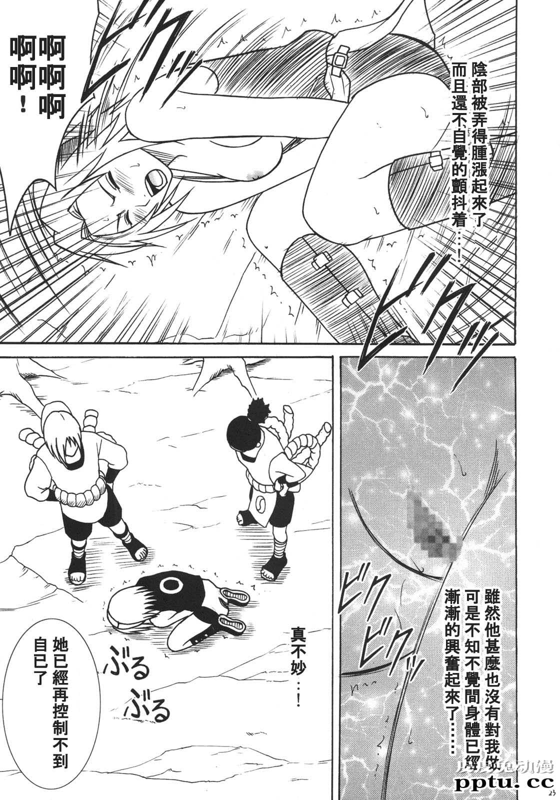 [中文] [黑白][青衫学士](同人誌) [クリムゾン] 涡巻花束 2 (NARUTO) [HKG漫画课][54P]