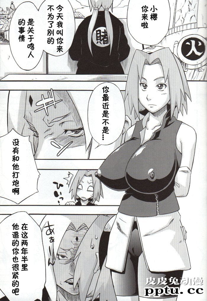 [中文] [黑白][青衫学士](同人誌) [からきし佣兵団 真雅 (砂原渉)] 博打部队 (NARUTO) [31P]