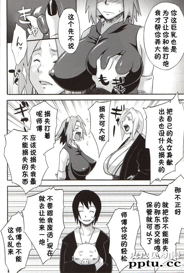 [中文] [黑白][青衫学士](同人誌) [からきし佣兵団 真雅 (砂原渉)] 博打部队 (NARUTO) [31P]