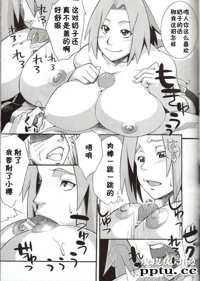 [中文] [黑白][青衫学士](同人誌) [からきし佣兵団 真雅 (砂原渉)] 博打部队 (NARUTO) [31P]