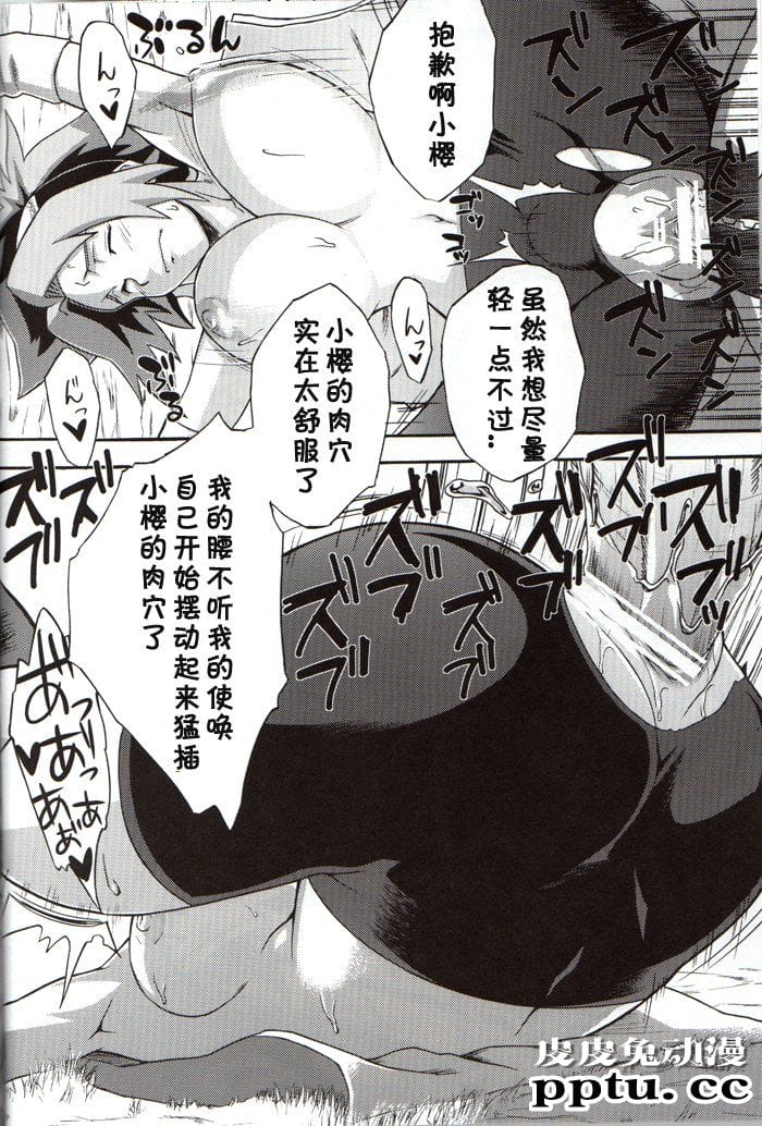 [中文] [黑白][青衫学士](同人誌) [からきし佣兵団 真雅 (砂原渉)] 博打部队 (NARUTO) [31P]