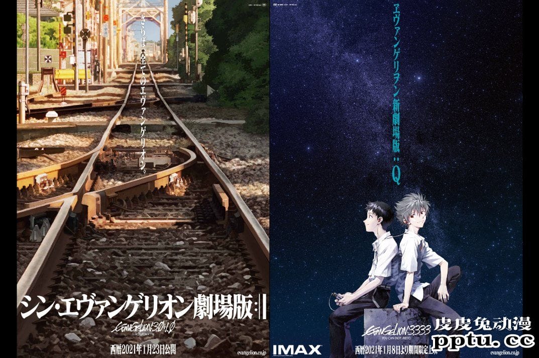 「新世纪福音战士新剧场版：终」和前作「Q3.333」确定IMAX上映-皮皮兔动漫