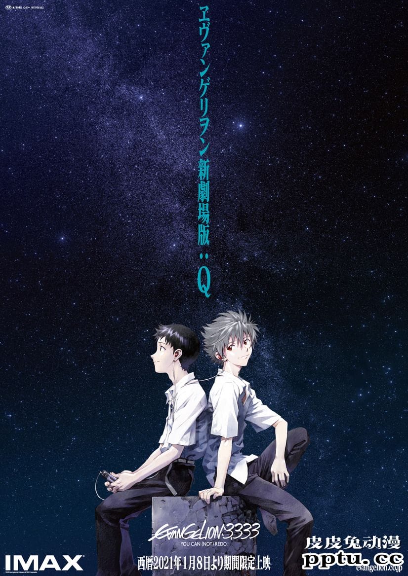 「新世纪福音战士新剧场版：终」和前作「Q3.333」确定IMAX上映