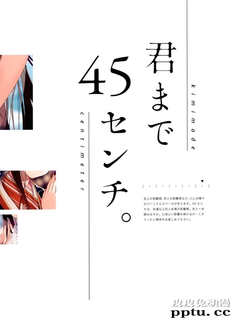 (COMITIA134) [necömicle (necömi)] NECOMIX vol.10 君まで45センチ