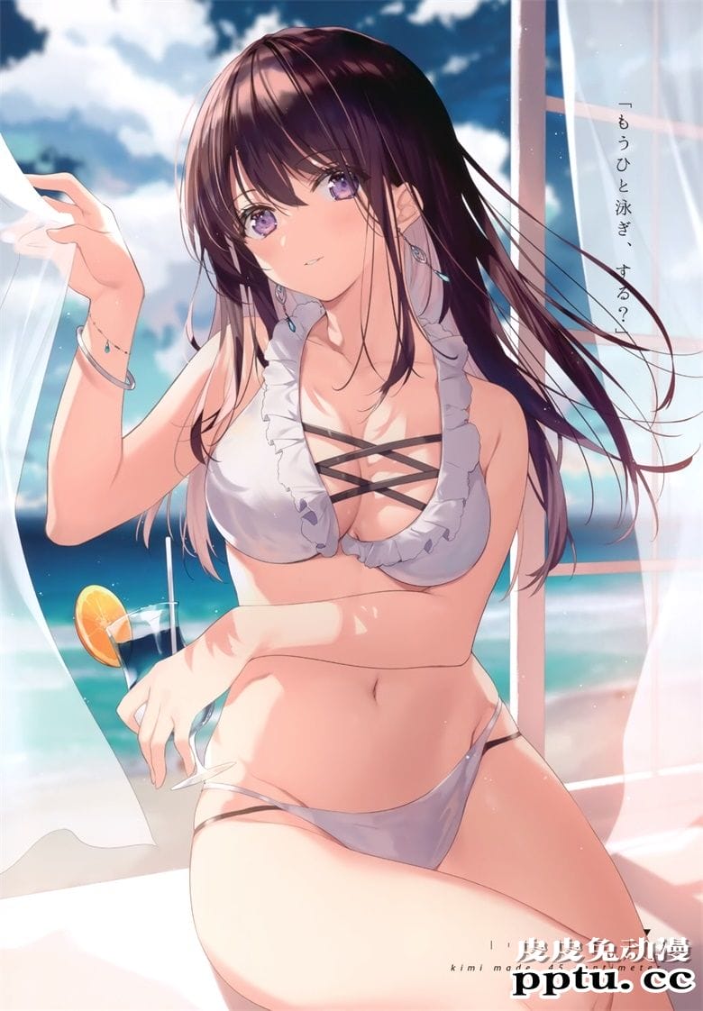 (COMITIA134) [necömicle (necömi)] NECOMIX vol.10 君まで45センチ