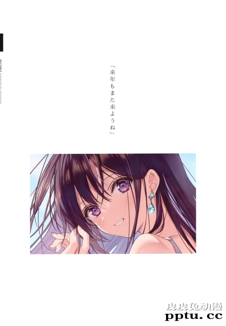 (COMITIA134) [necömicle (necömi)] NECOMIX vol.10 君まで45センチ