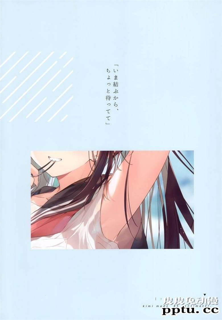 (COMITIA134) [necömicle (necömi)] NECOMIX vol.10 君まで45センチ