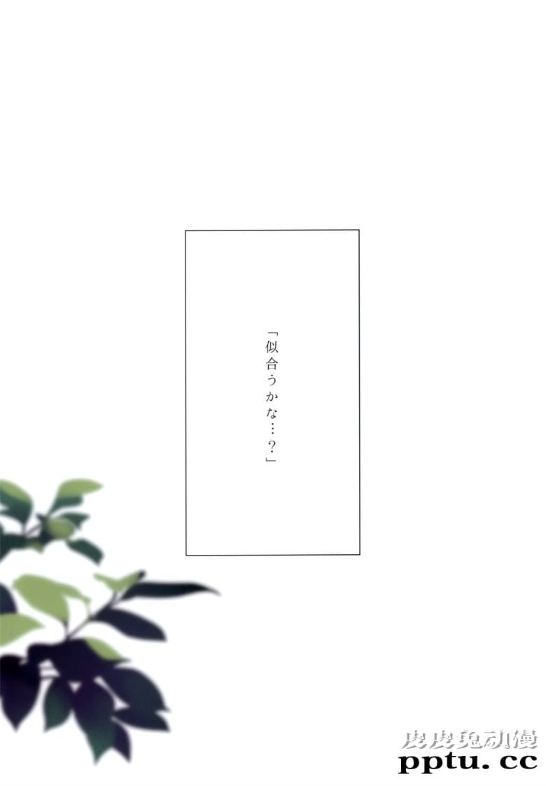 (COMITIA134) [necömicle (necömi)] NECOMIX vol.10 君まで45センチ