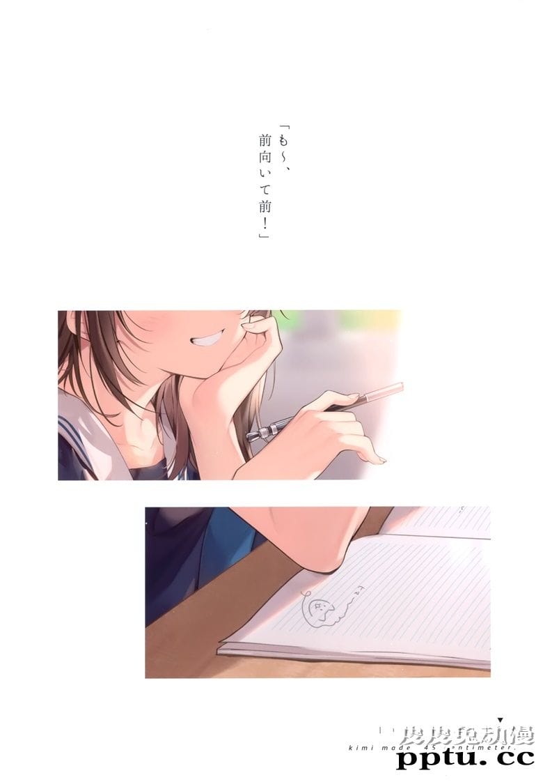 (COMITIA134) [necömicle (necömi)] NECOMIX vol.10 君まで45センチ