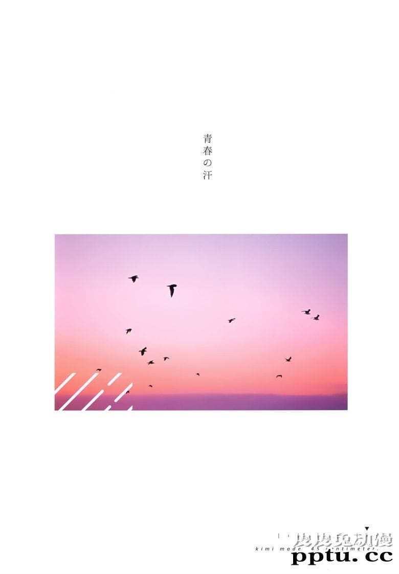 (COMITIA134) [necömicle (necömi)] NECOMIX vol.10 君まで45センチ