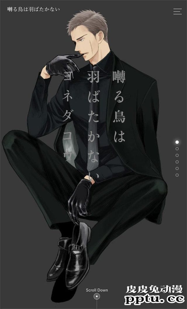 「鸣鸟不飞」官推发布新图-皮皮兔动漫