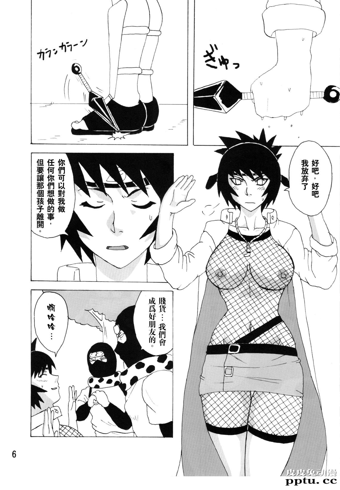 [中文] [黑白][青衫学士](同人誌) [NARUHO堂 (なるほど)] みたらしアンコ本 (NARUTO) [50P]