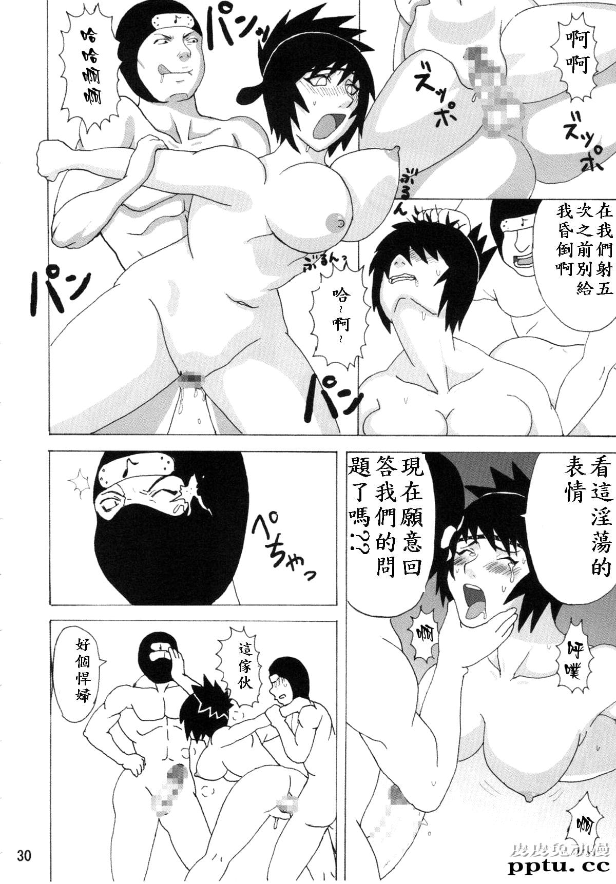 [中文] [黑白][青衫学士](同人誌) [NARUHO堂 (なるほど)] みたらしアンコ本 (NARUTO) [50P]