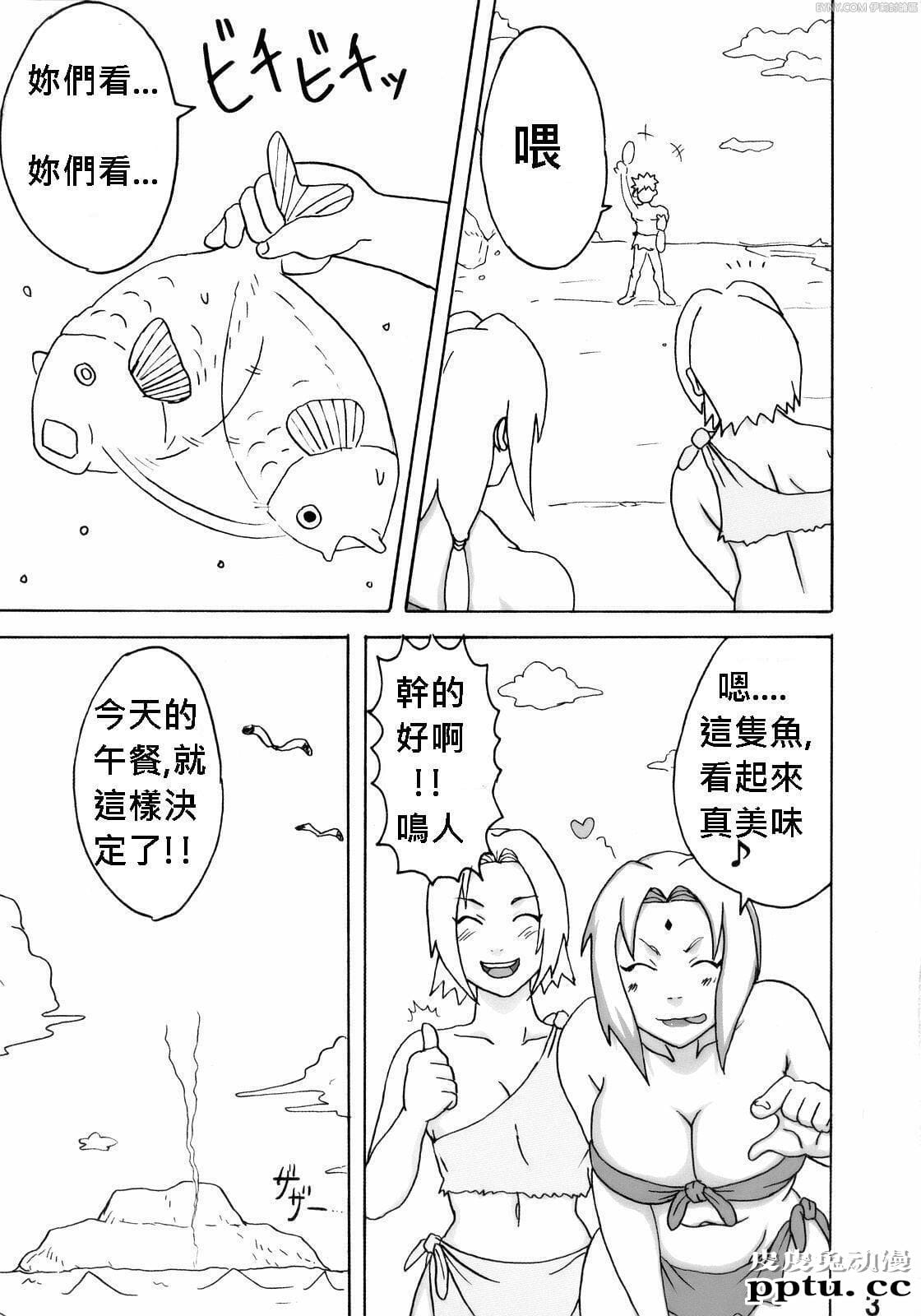 [中文] [黑白][青衫学士](同人誌 [NARUHO堂] ジャングルでイこう！ (NARUTO)[ 42P]