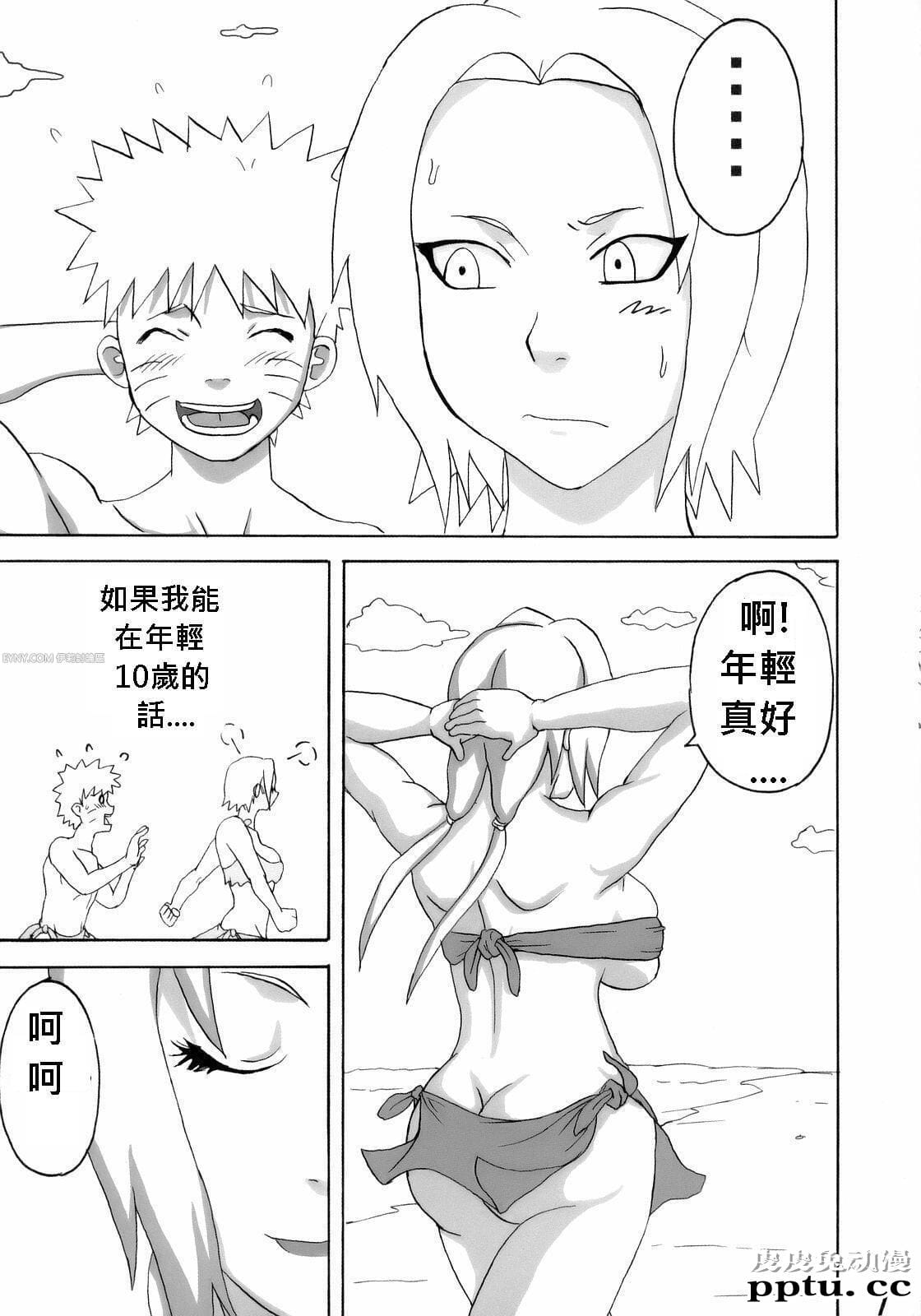 [中文] [黑白][青衫学士](同人誌 [NARUHO堂] ジャングルでイこう！ (NARUTO)[ 42P]