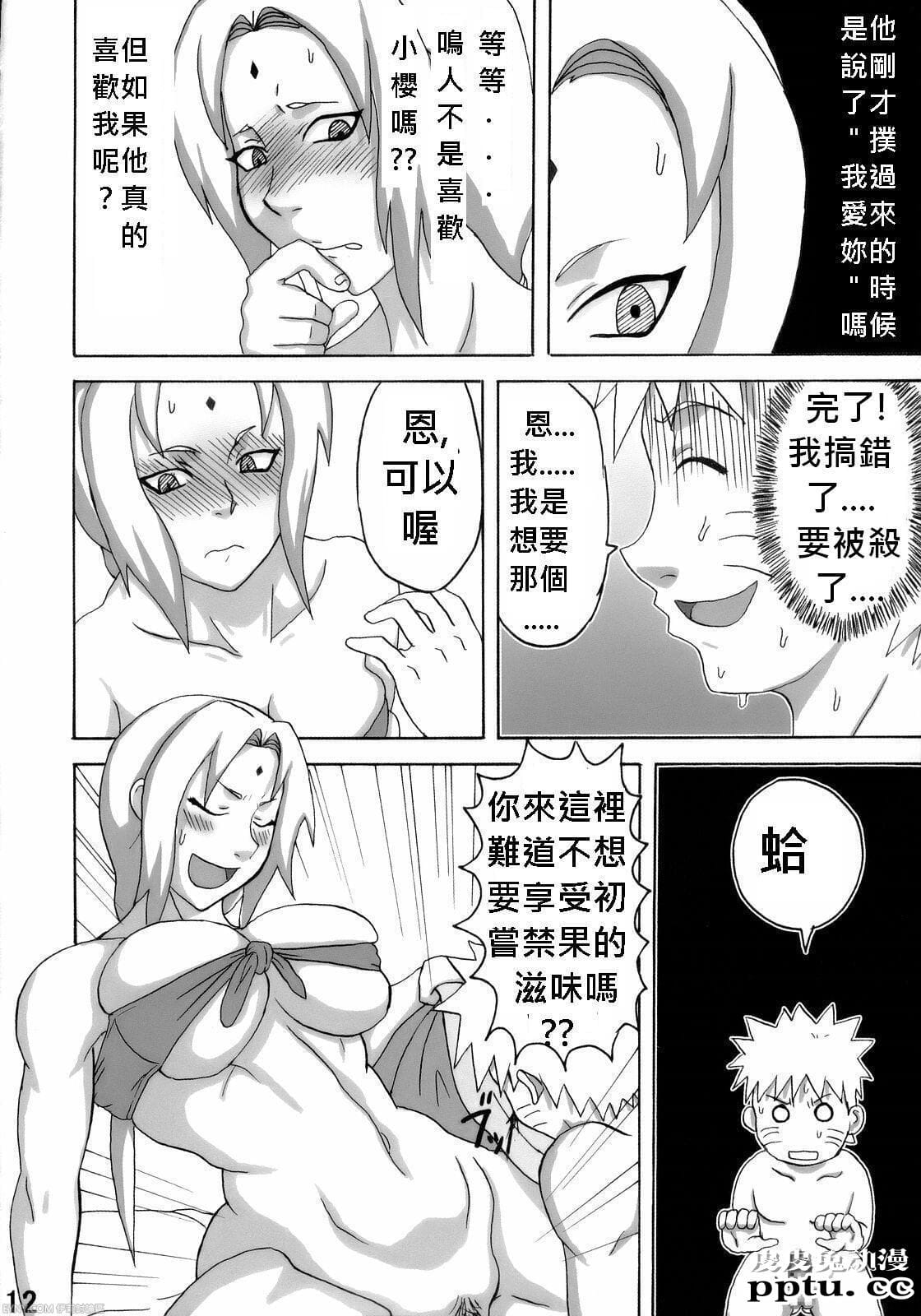 [中文] [黑白][青衫学士](同人誌 [NARUHO堂] ジャングルでイこう！ (NARUTO)[ 42P]