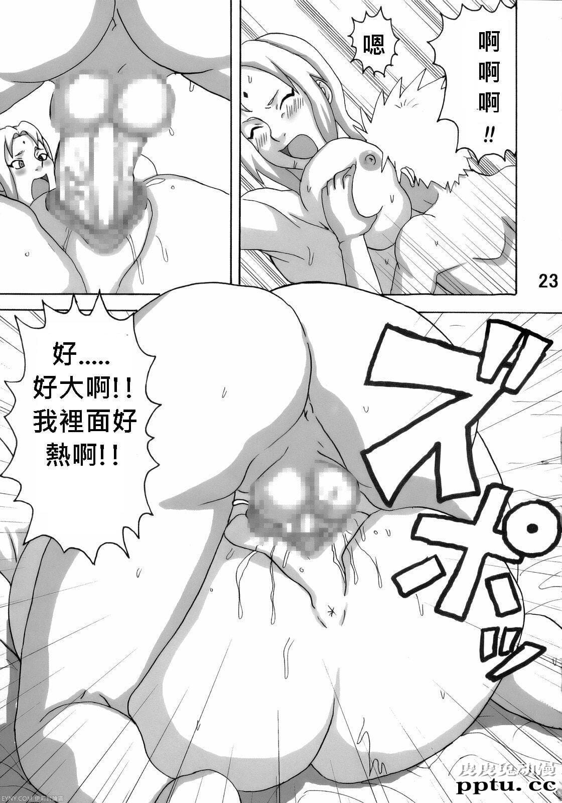 [中文] [黑白][青衫学士](同人誌 [NARUHO堂] ジャングルでイこう！ (NARUTO)[ 42P]