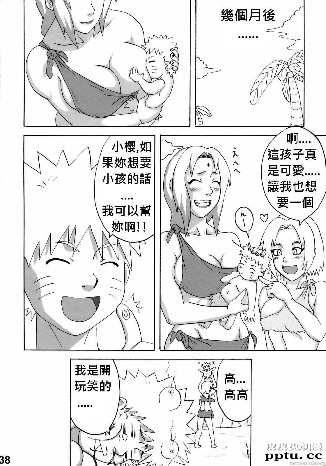 [中文] [黑白][青衫学士](同人誌 [NARUHO堂] ジャングルでイこう！ (NARUTO)[ 42P]