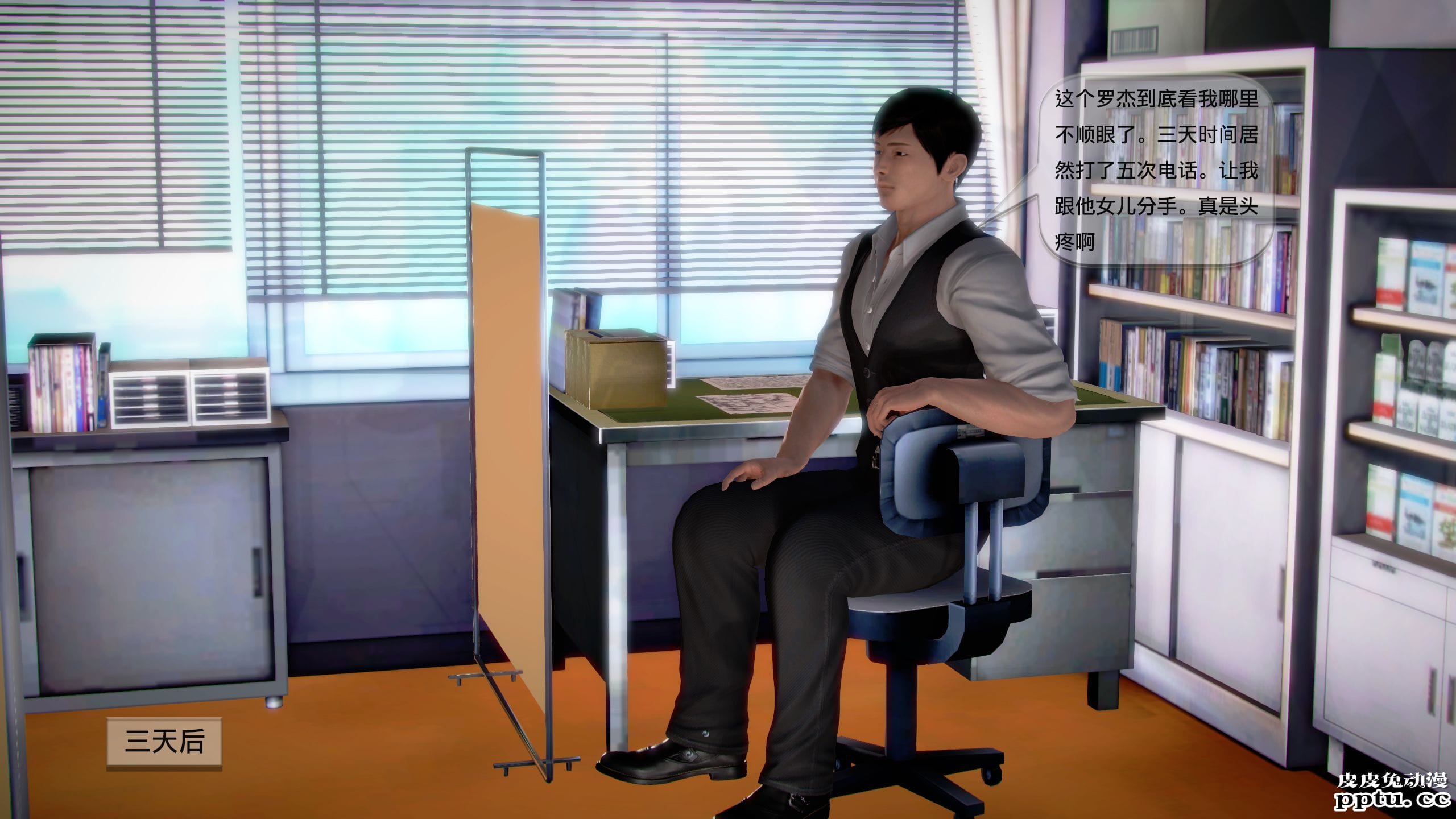 [中文全彩]都市记事录 第一季第十一集上[40P]