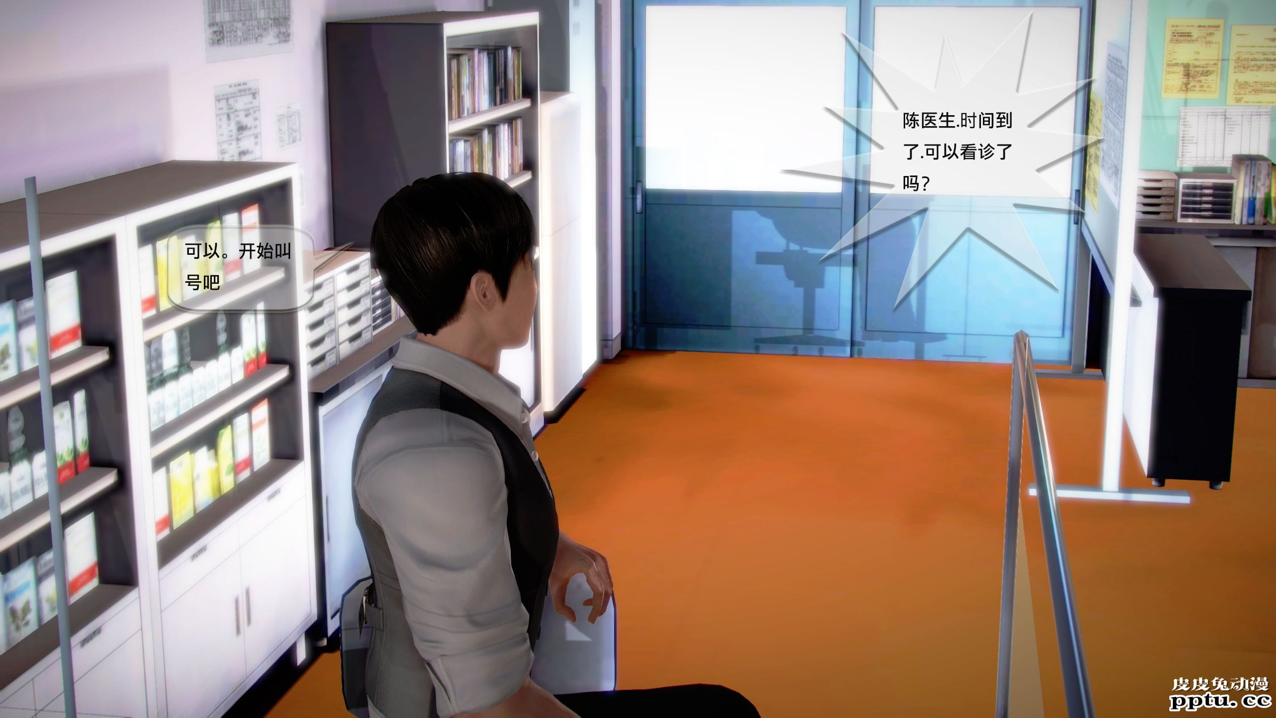 [中文全彩]都市记事录 第一季第十一集上[40P]