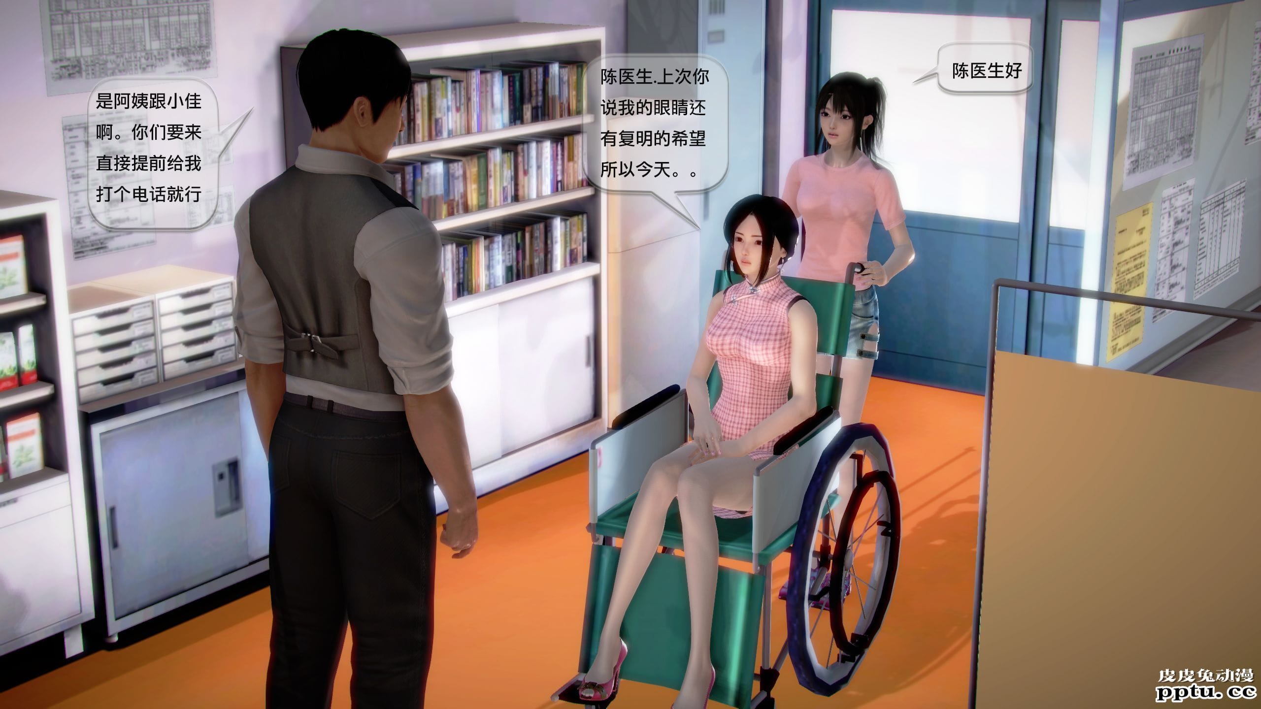 [中文全彩]都市记事录 第一季第十一集上[40P]