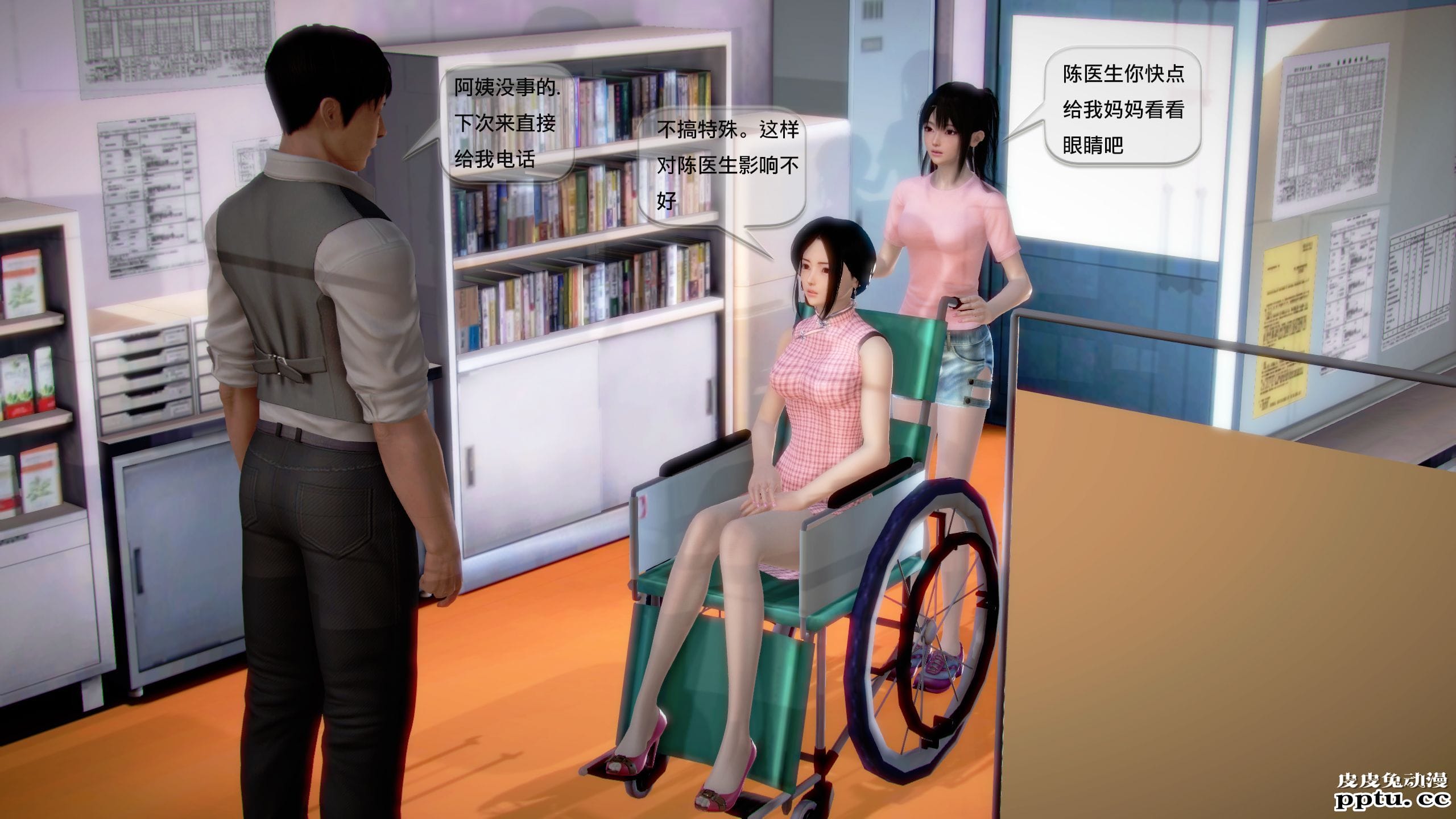 [中文全彩]都市记事录 第一季第十一集上[40P]