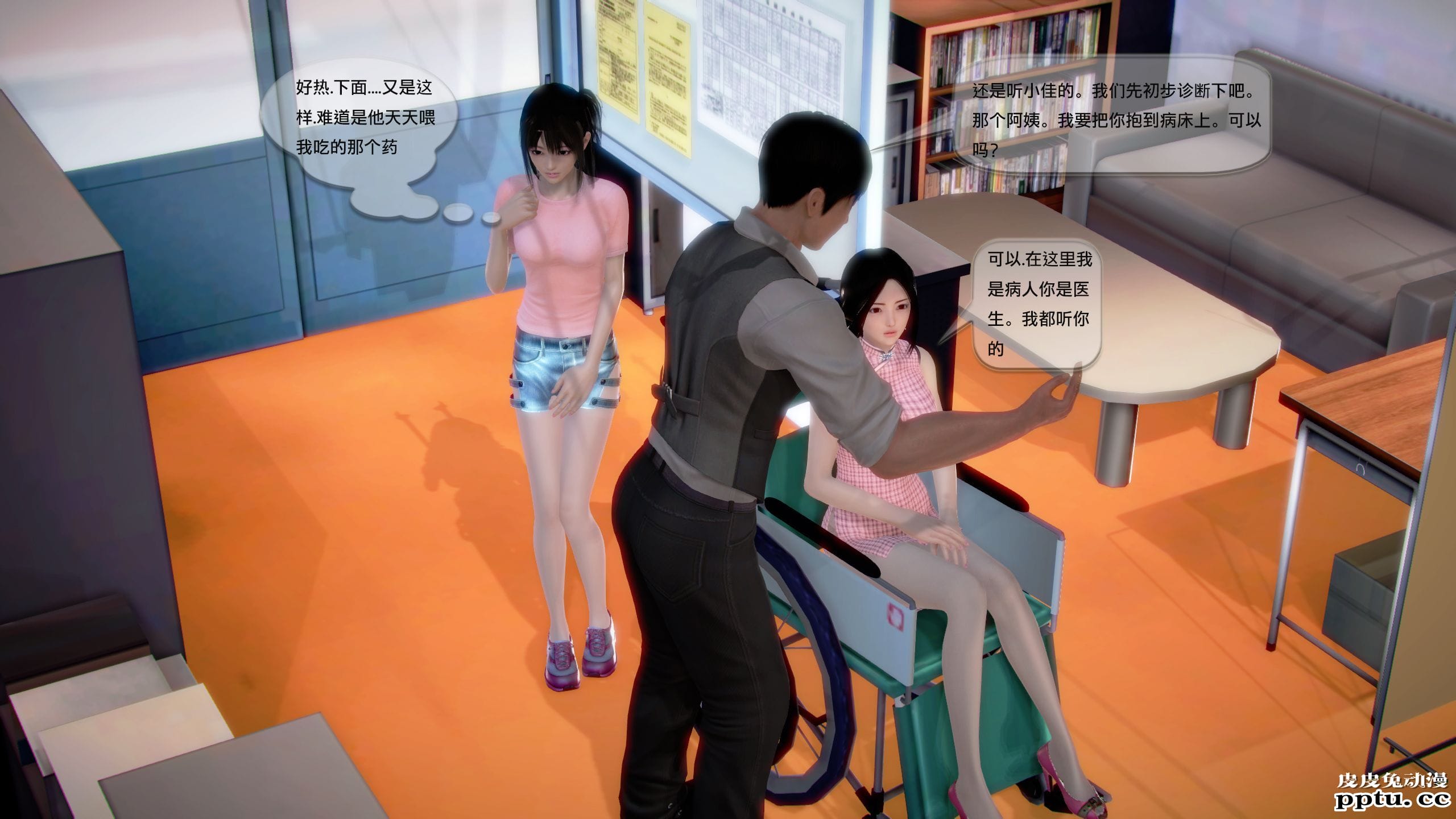 [中文全彩]都市记事录 第一季第十一集上[40P]