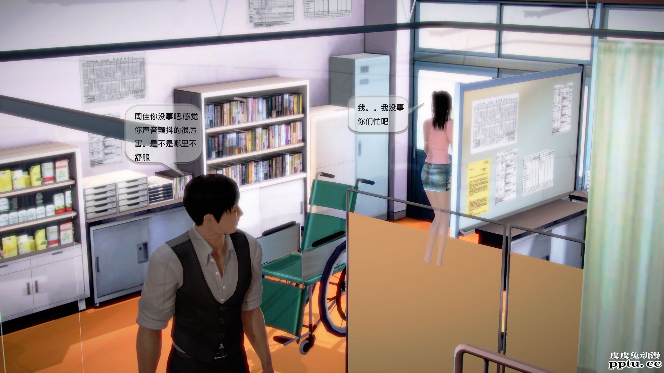 [中文全彩]都市记事录 第一季第十一集上[40P]