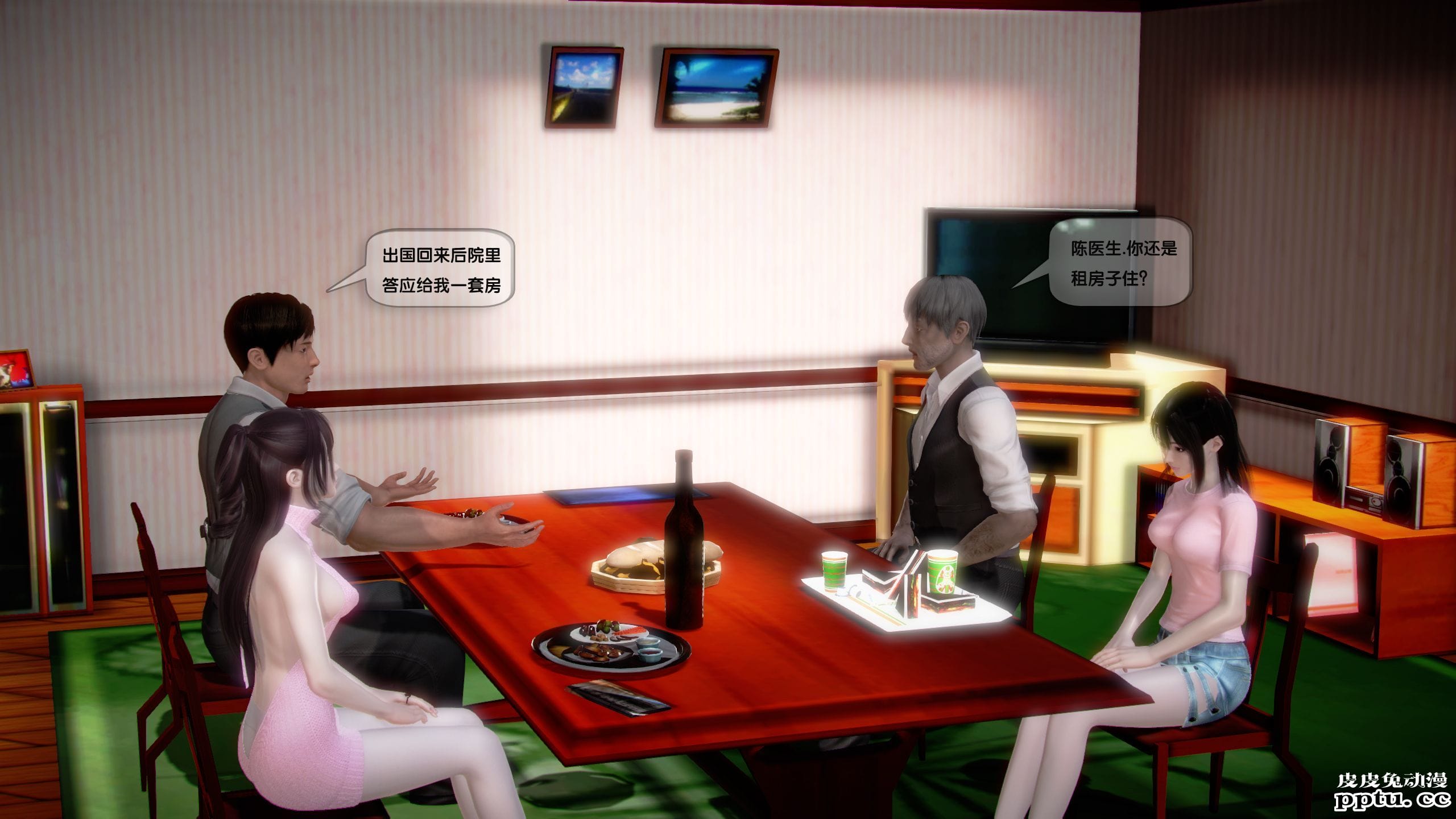 [中文全彩]都市记事录 第一季第十一集上[40P]