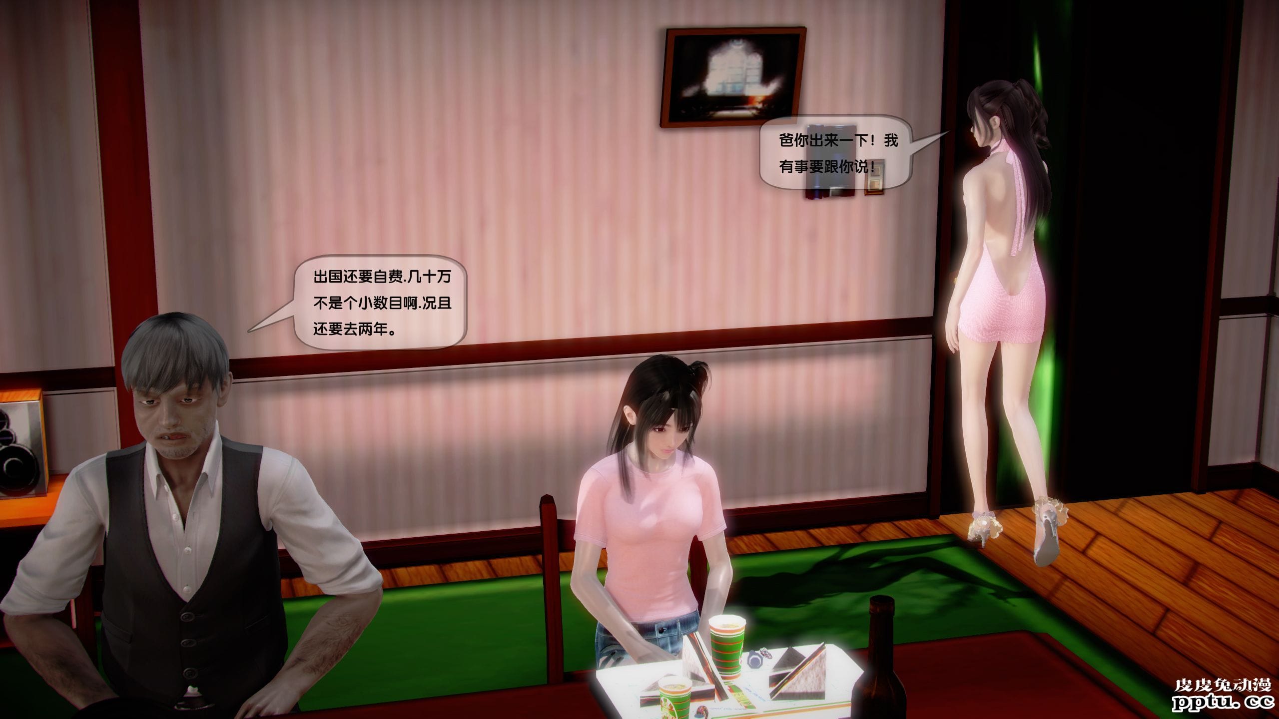 [中文全彩]都市记事录 第一季第十一集上[40P]