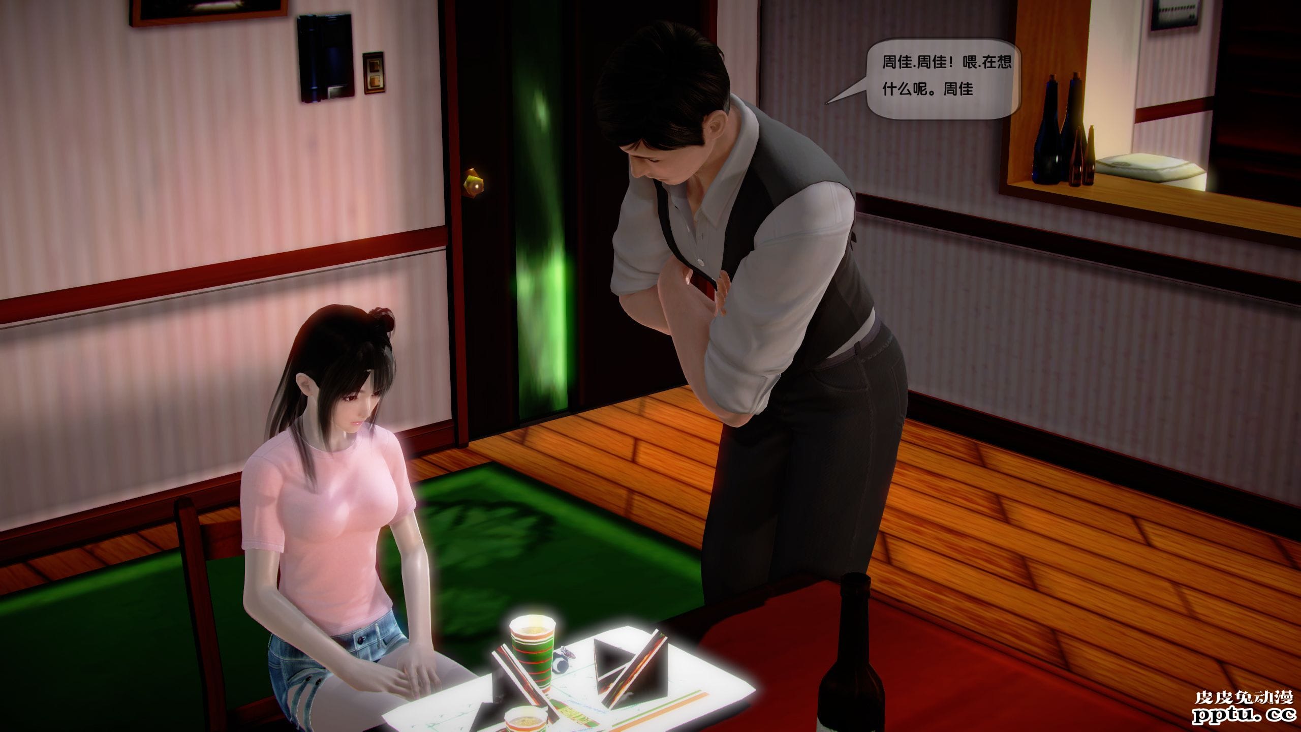 [中文全彩]都市记事录 第一季第十一集上[40P]